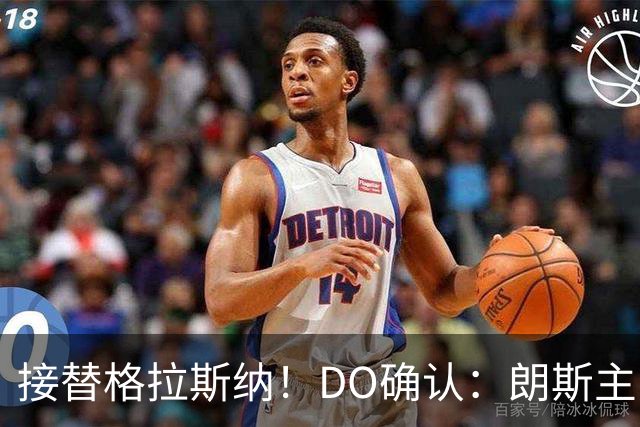 接替格拉斯纳！DO确认：朗斯主帅萨热执教水晶宫，签约三年